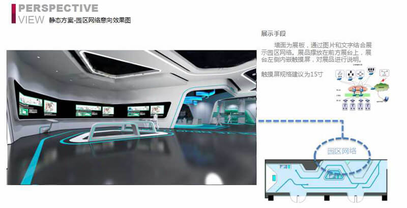 賽凡策劃之北京仰聯(lián)信通技術有限公司展廳概念方案