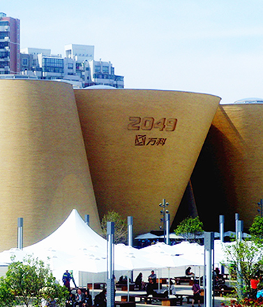 上海世博會(huì)萬(wàn)科館