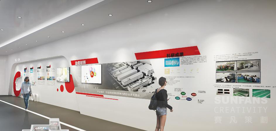 誠(chéng)志股份展廳設(shè)計(jì)方案