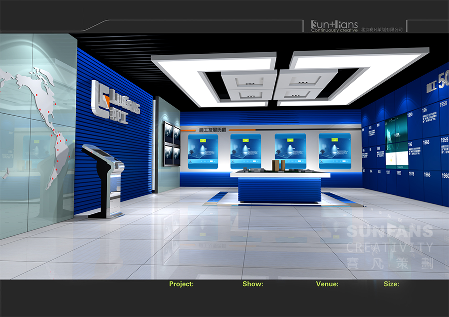 廣西柳工集團(tuán)展廳設(shè)計(jì) 廣西柳工集團(tuán)展廳設(shè)計(jì)