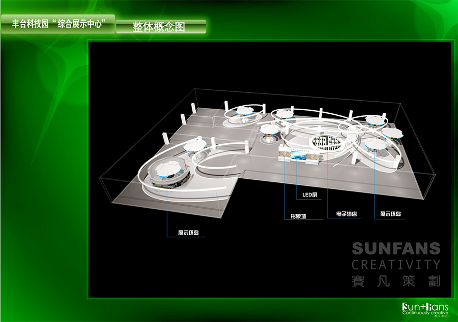 豐臺科技園綜合展示中心設(shè)計(jì)方案