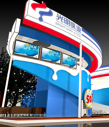 世界乳業(yè)大會(huì)展臺(tái)設(shè)計(jì)與搭建